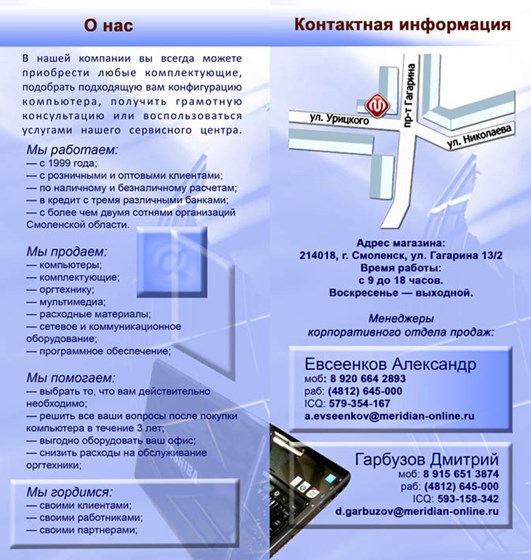 разное: Полиграфия